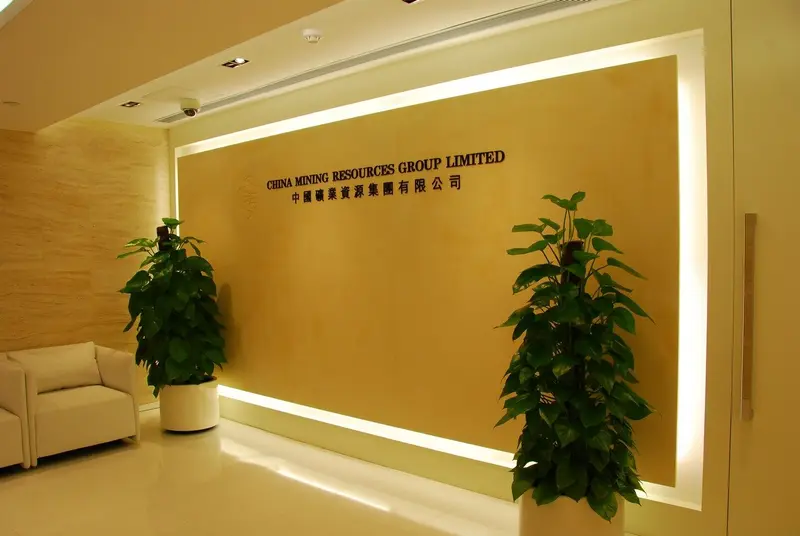 中國礦業資源集團有限公司